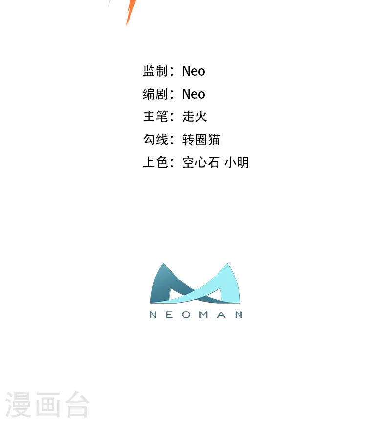 第8话 新的任务1