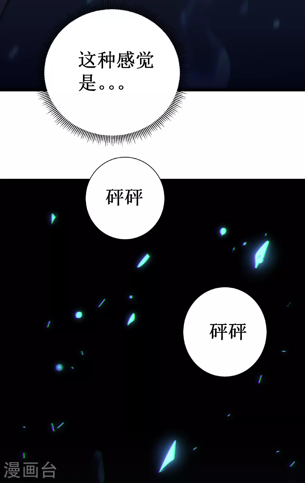 第72话 又见面了44