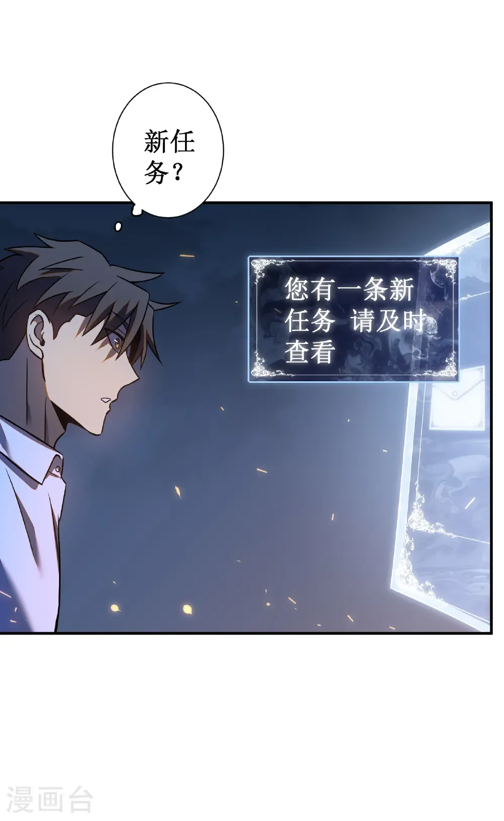 第82话 游戏继续10