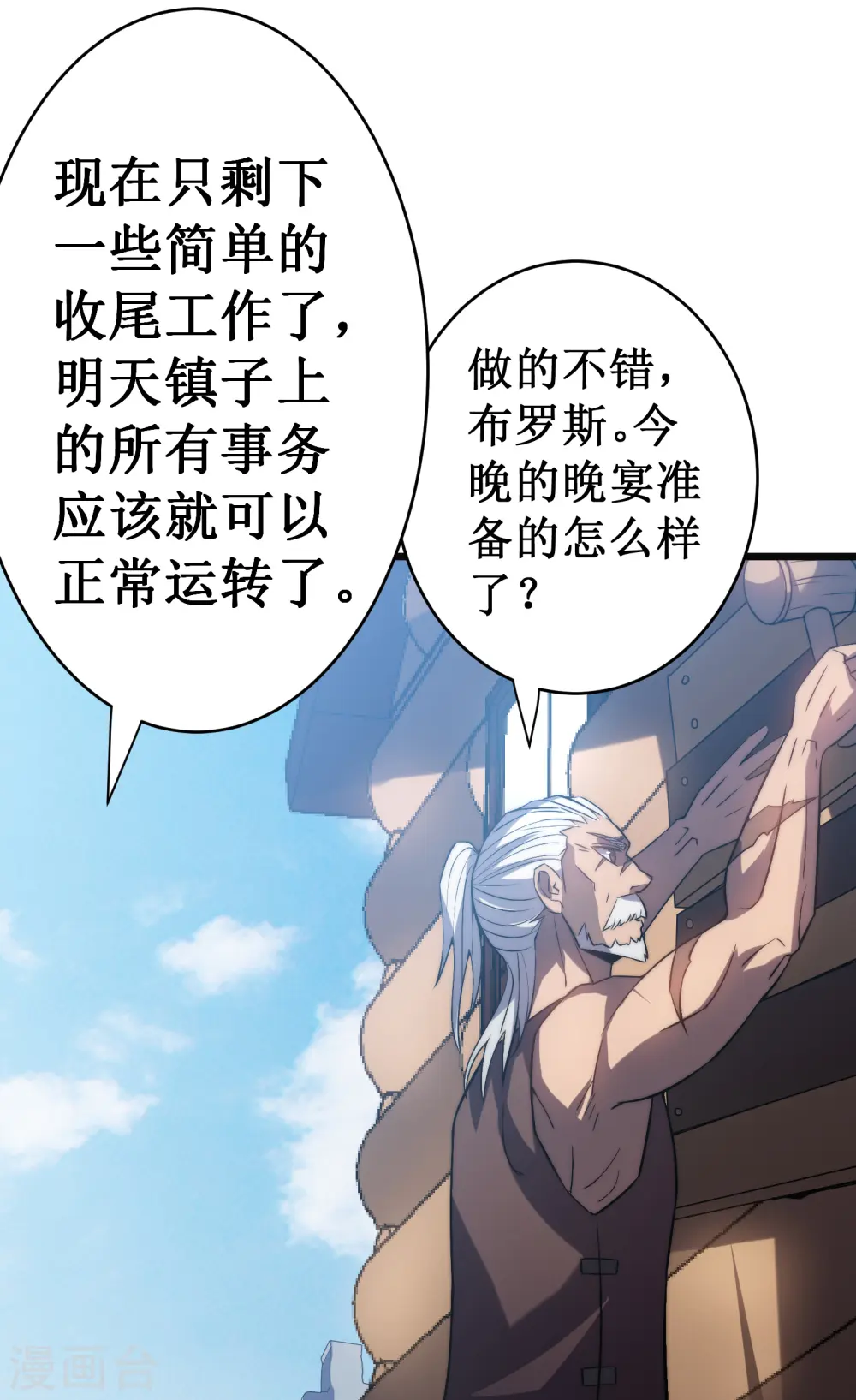 第50话 晚宴3