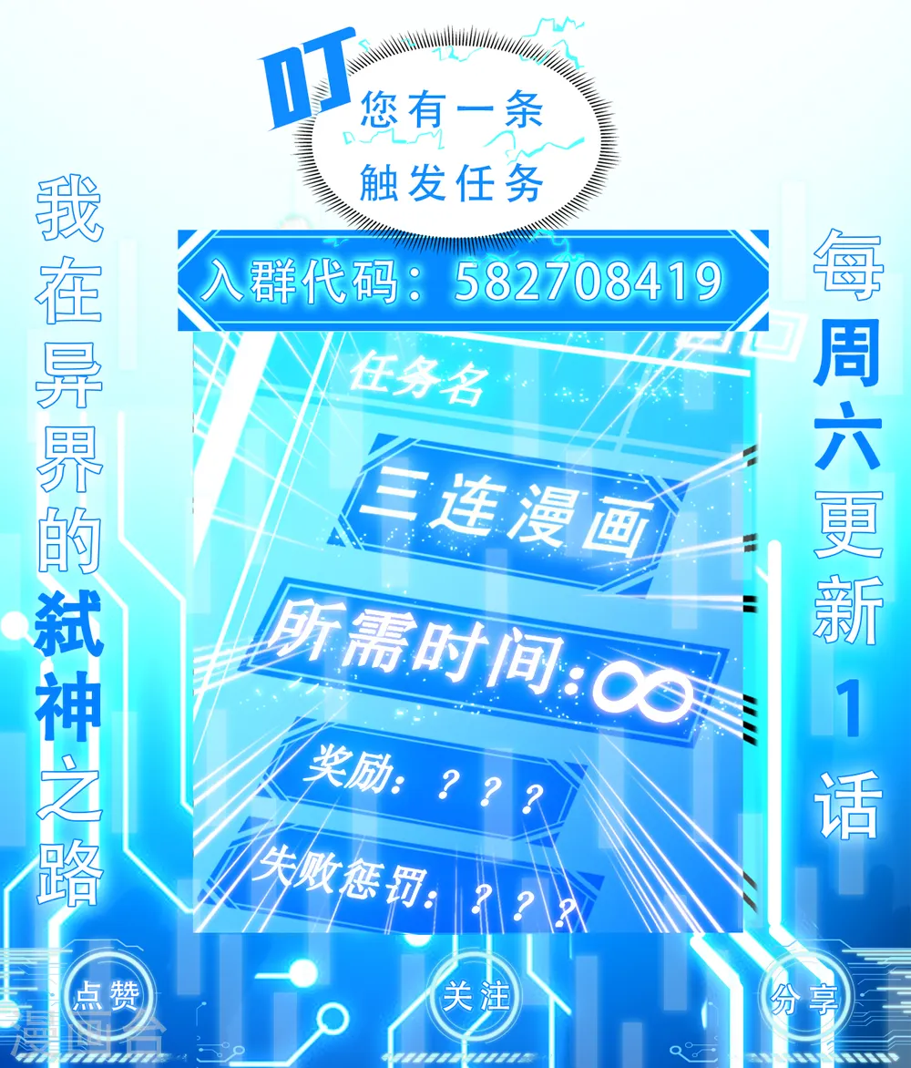 第6话 单方面的游戏77