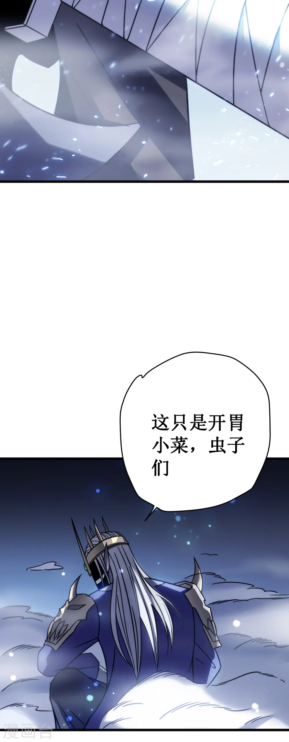 第24话 意料之外10