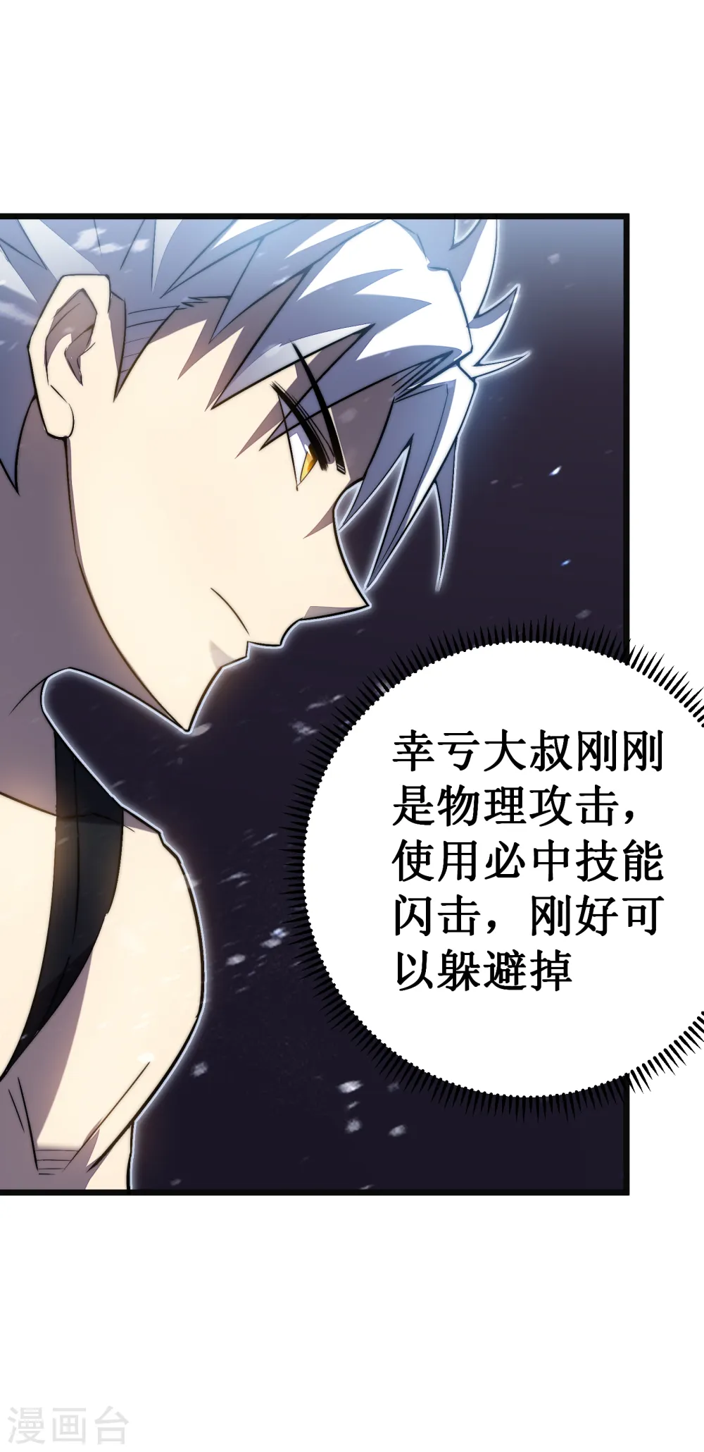 第38话 熟悉的招式30