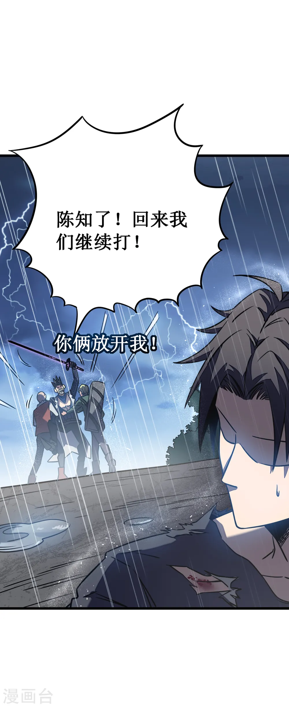 第13话 雷暴将至22