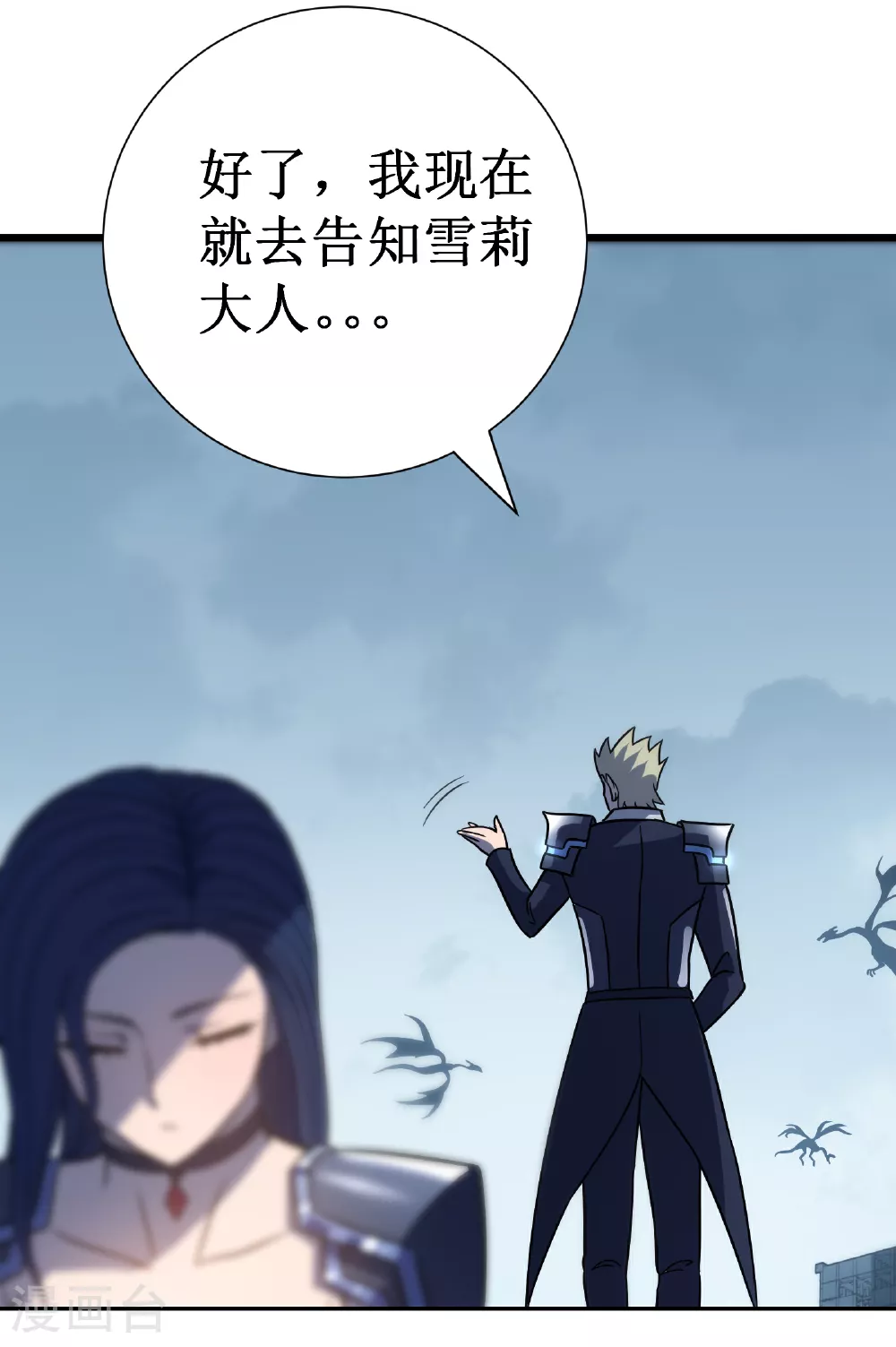 第69话 神庙守护者106
