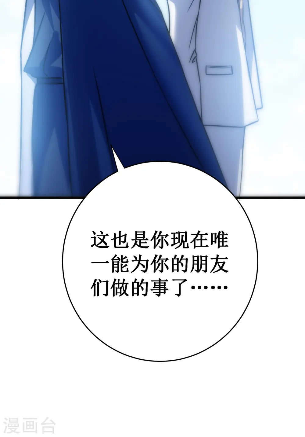 第59话 封印30