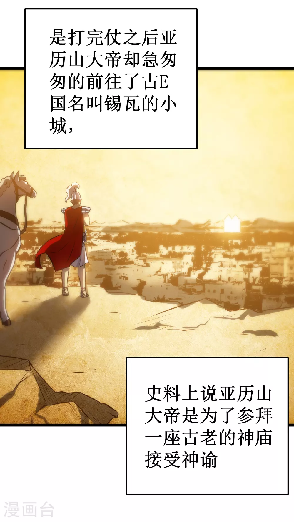 第74话 游戏6