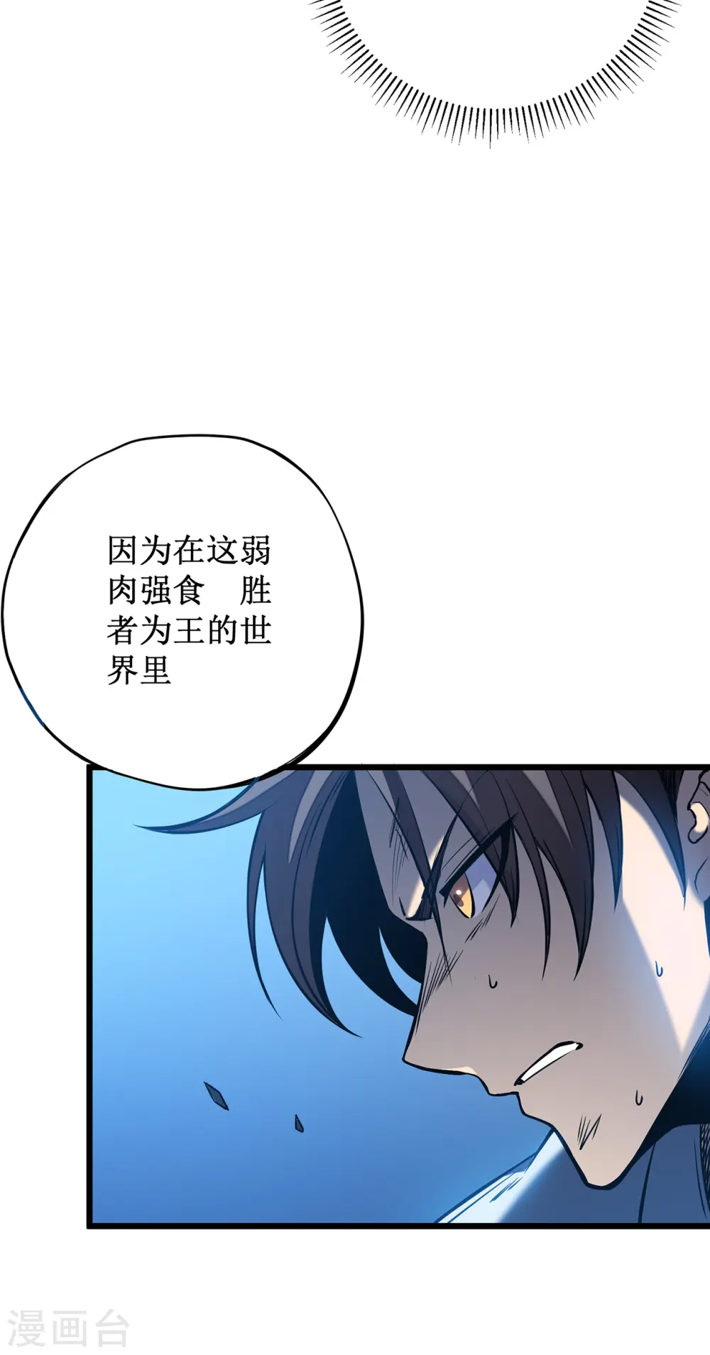 第4话 我死了？我装的…19