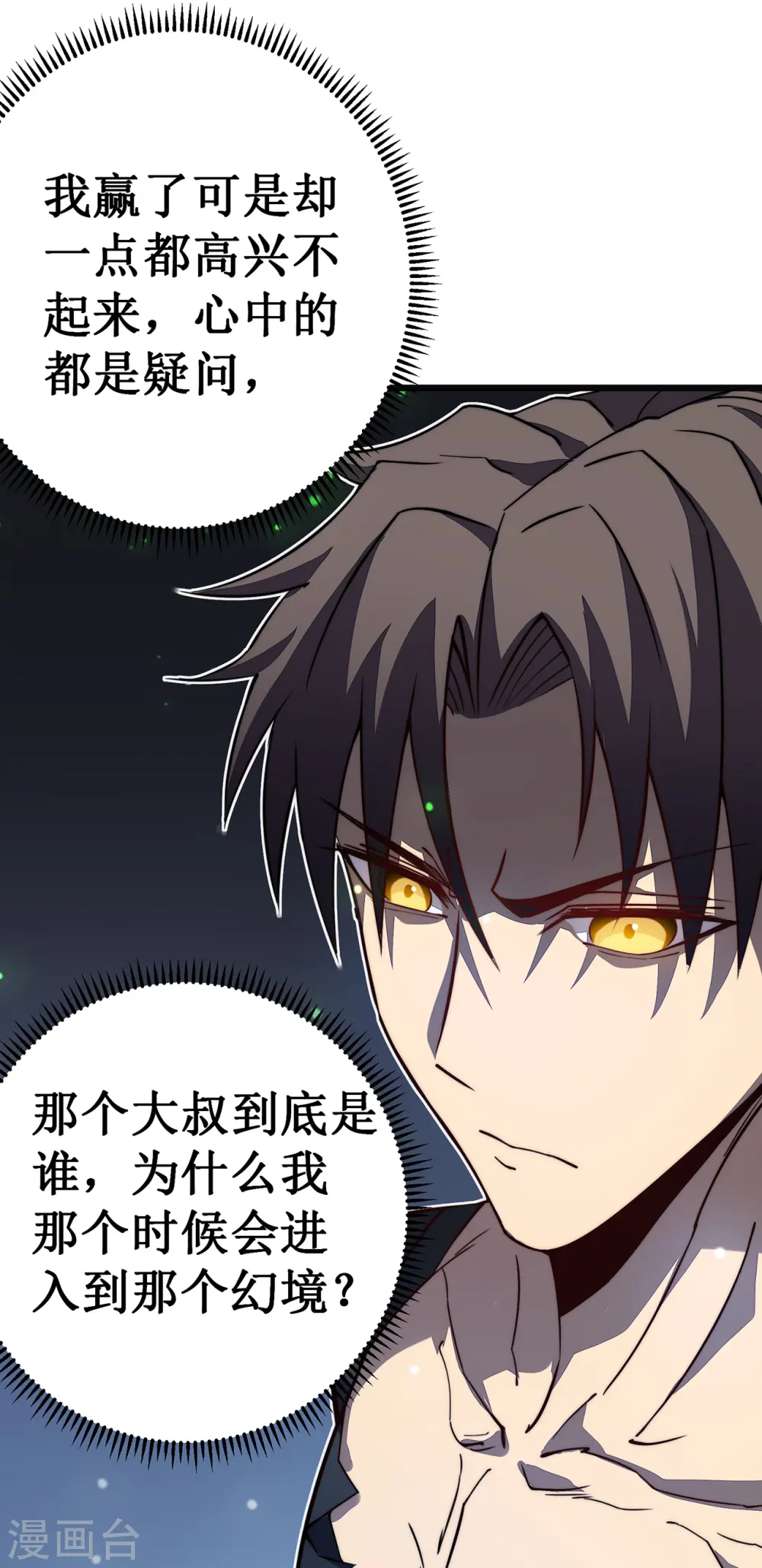 第27话 喜当爹？26