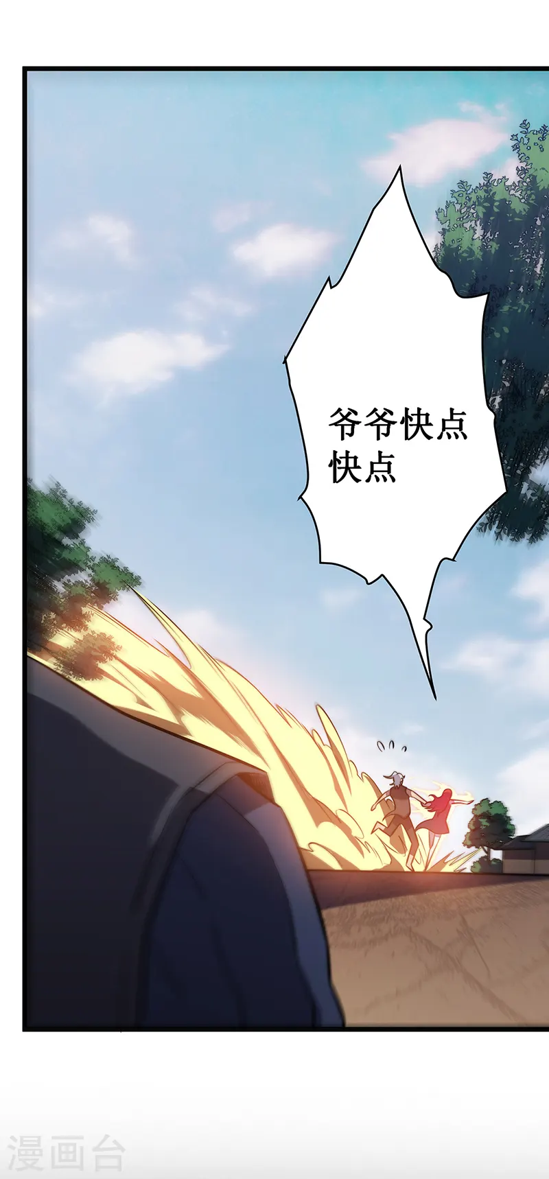 第28话 别哭了幼崽42