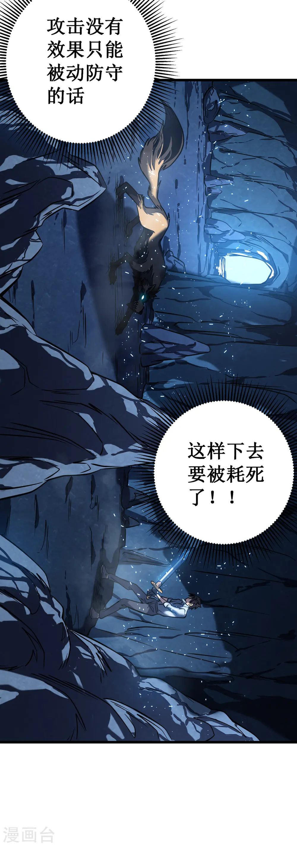 第4话 我死了？我装的…37