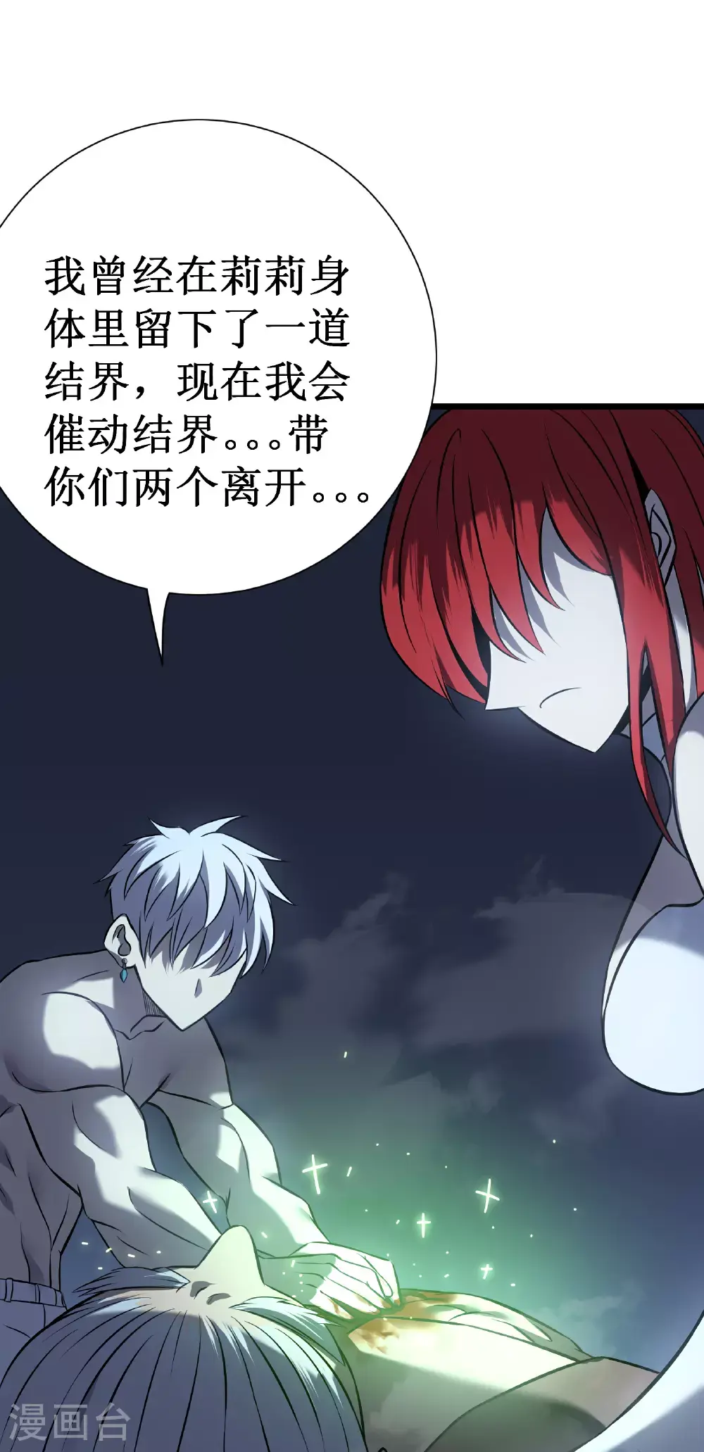 第76话 命运72