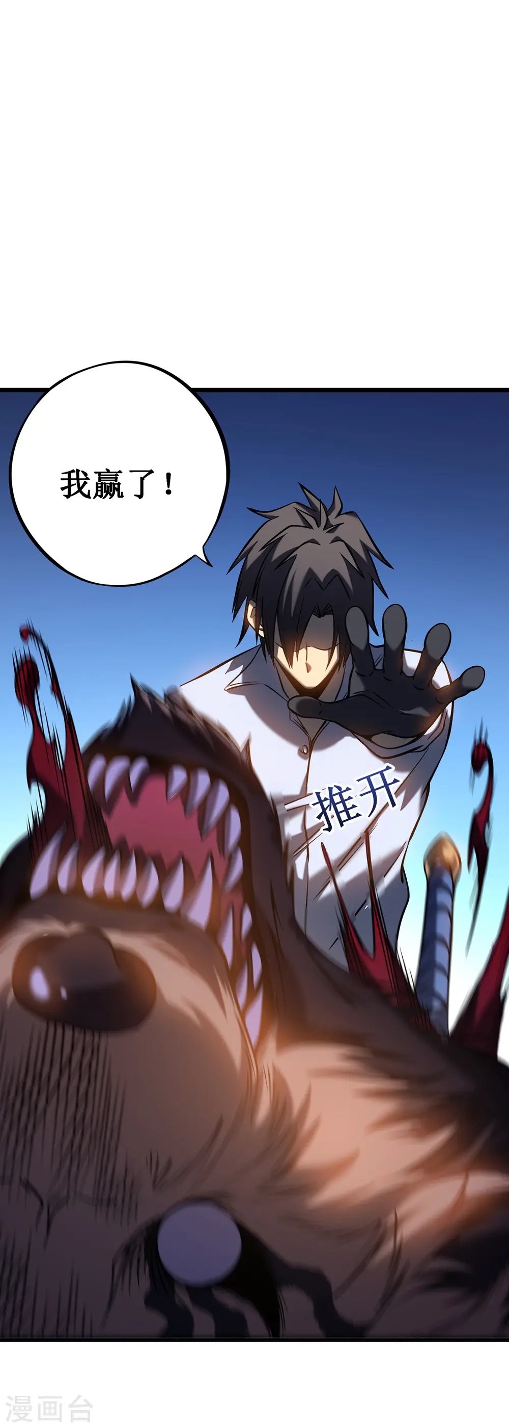 第4话 我死了？我装的…50
