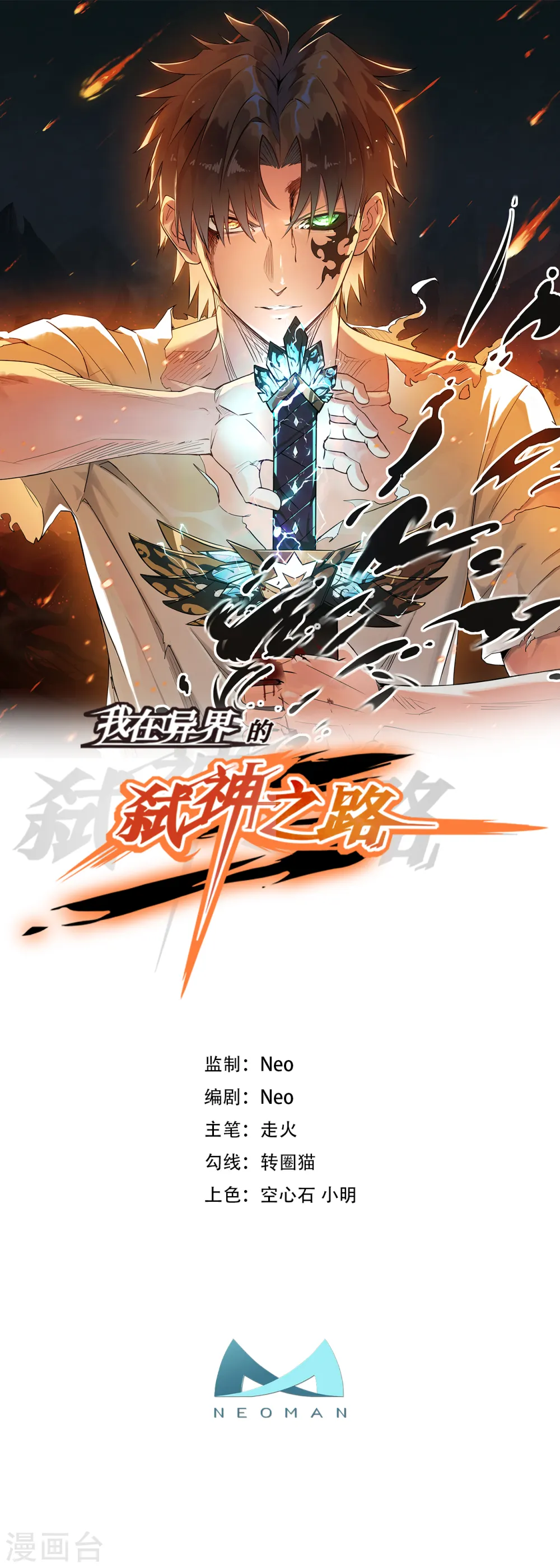 第9话 盗贼猎人0