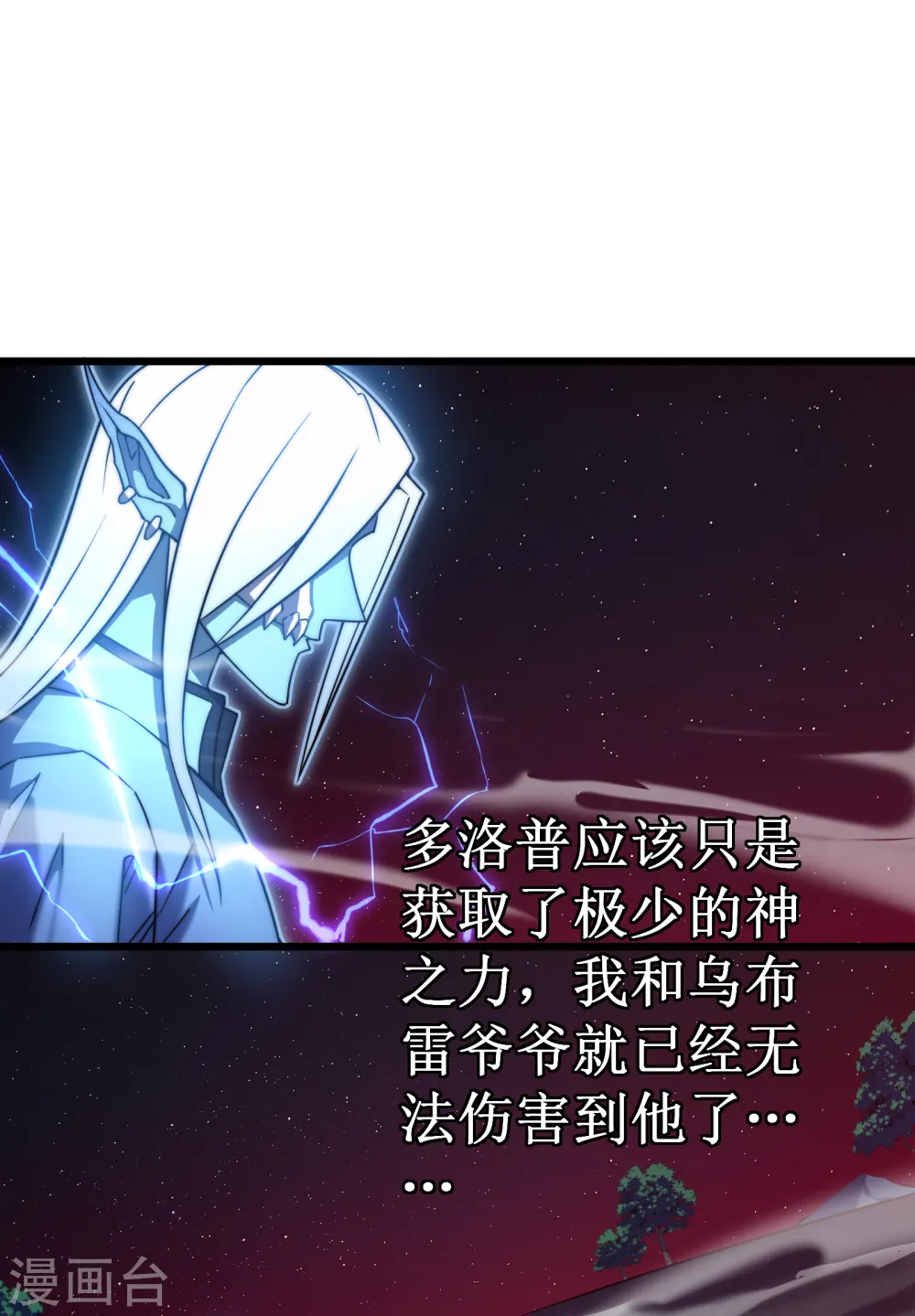 第47话 神力4