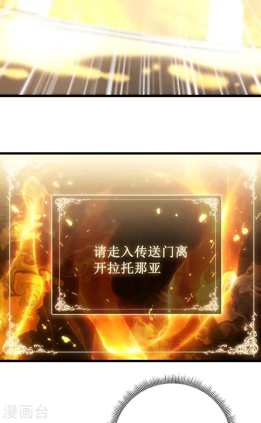 第78话 拉神72