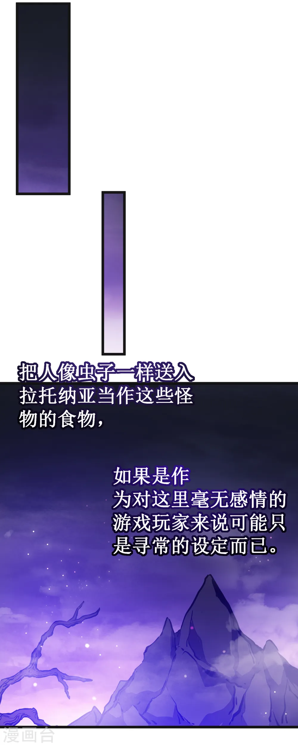第18话 飞蛾扑火31