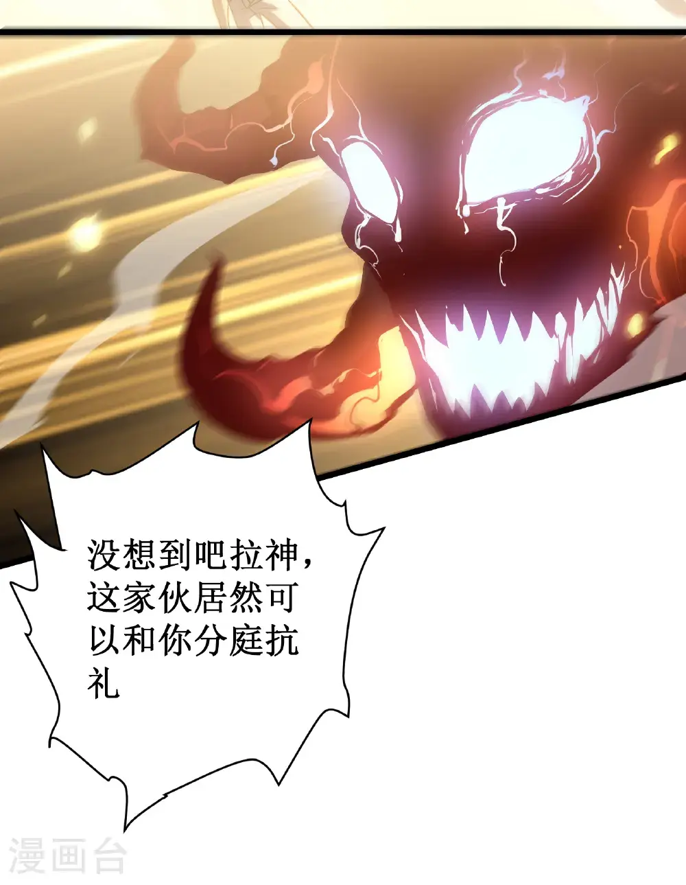 第78话 拉神89