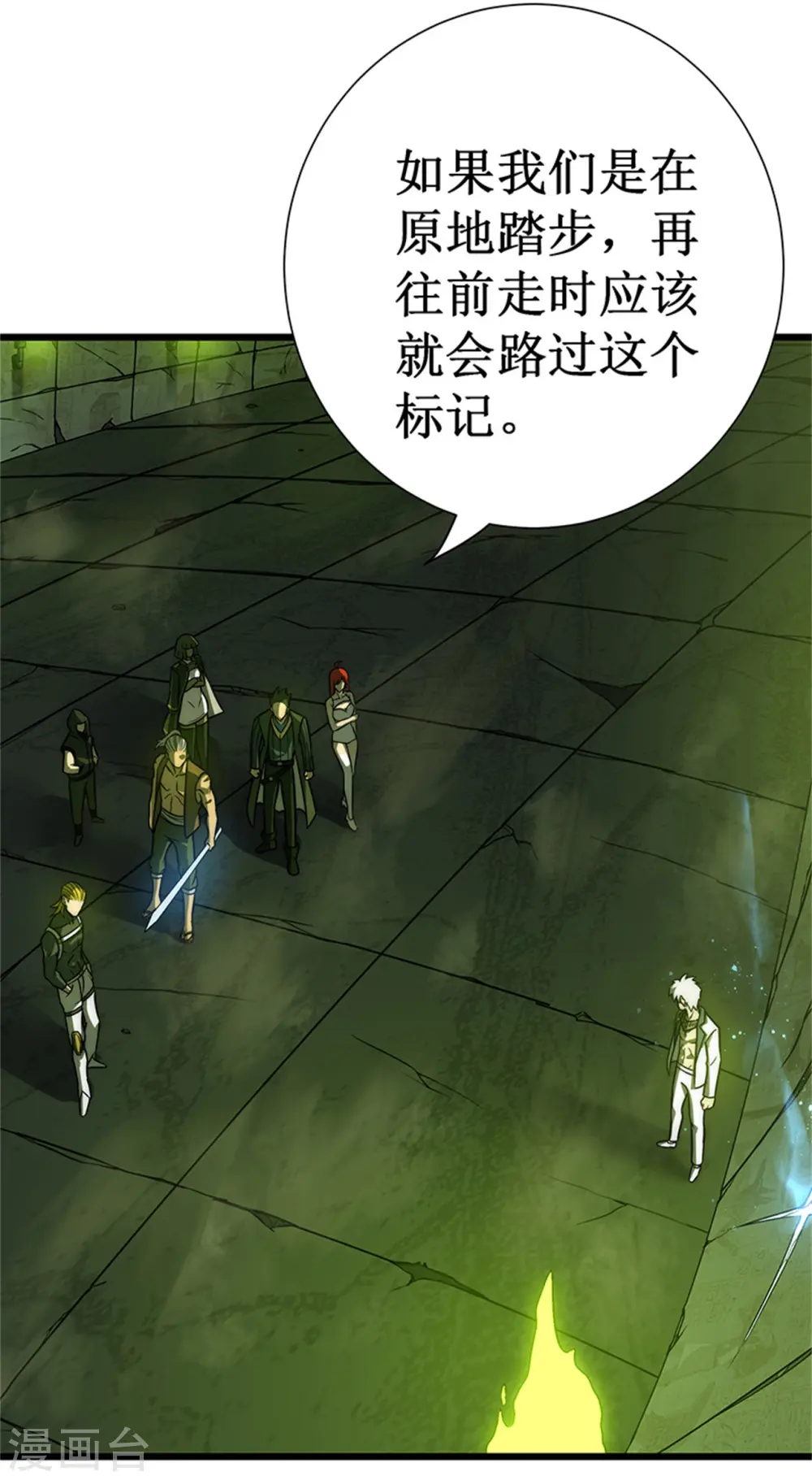 第63话 空间60