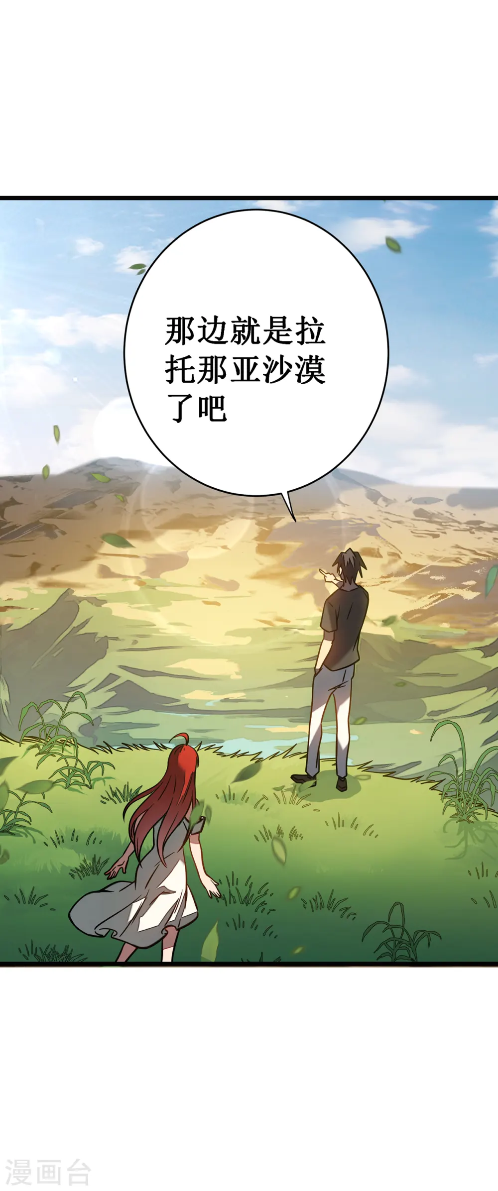 第9话 盗贼猎人9