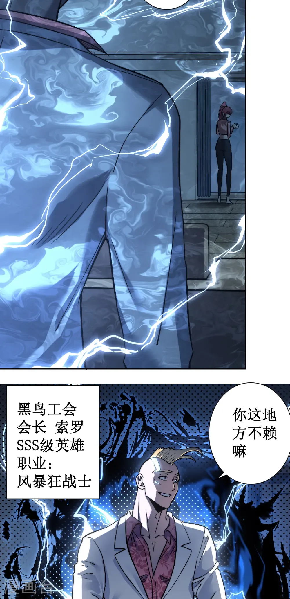 第82话 游戏继续32