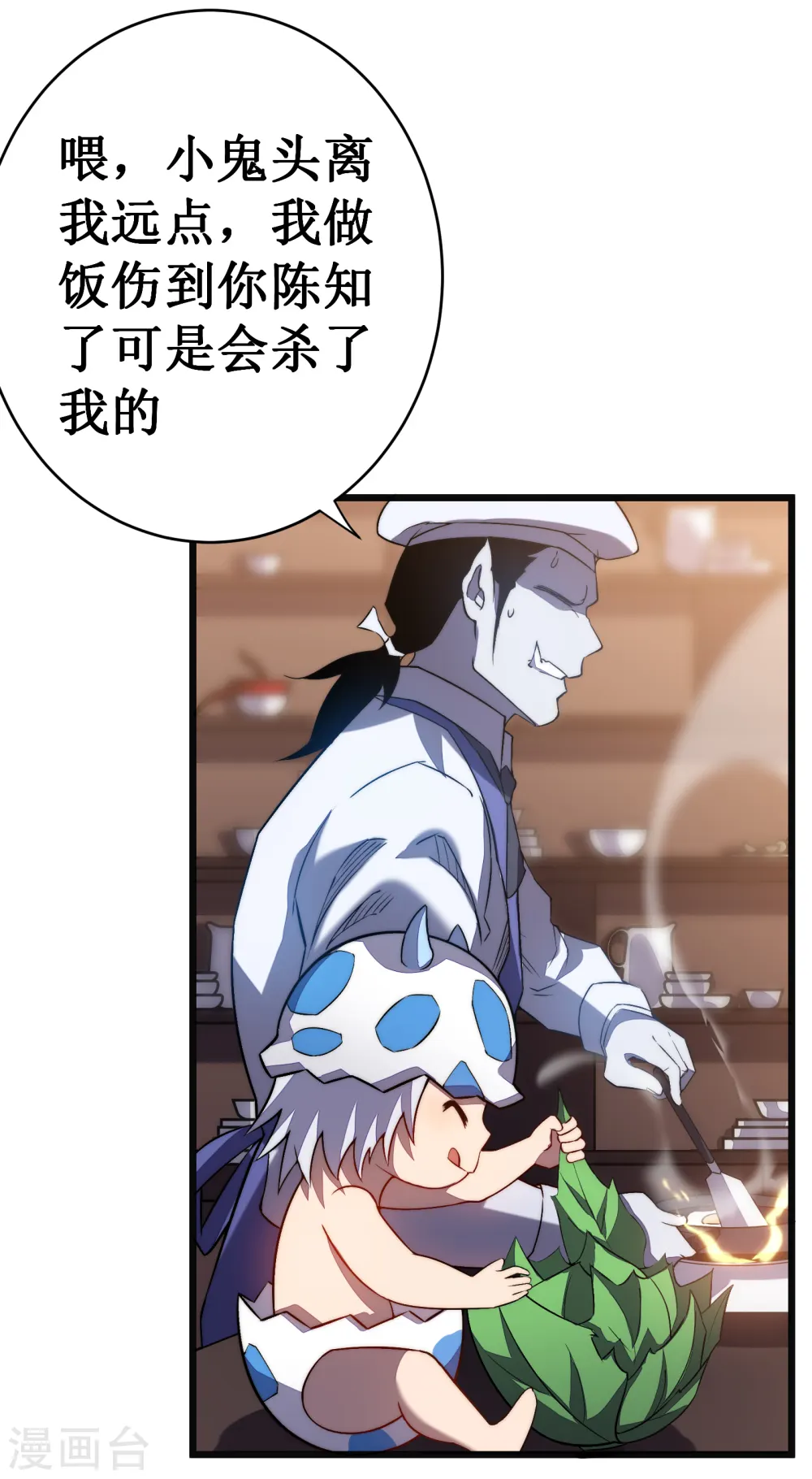 第36话 虐菜3