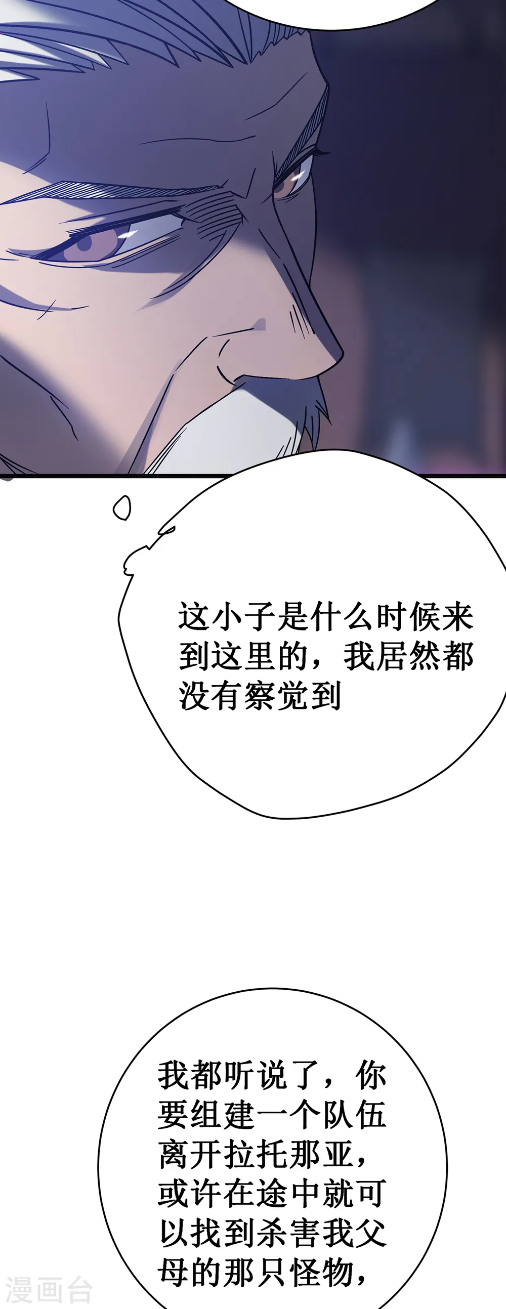 第22话 危险警告9