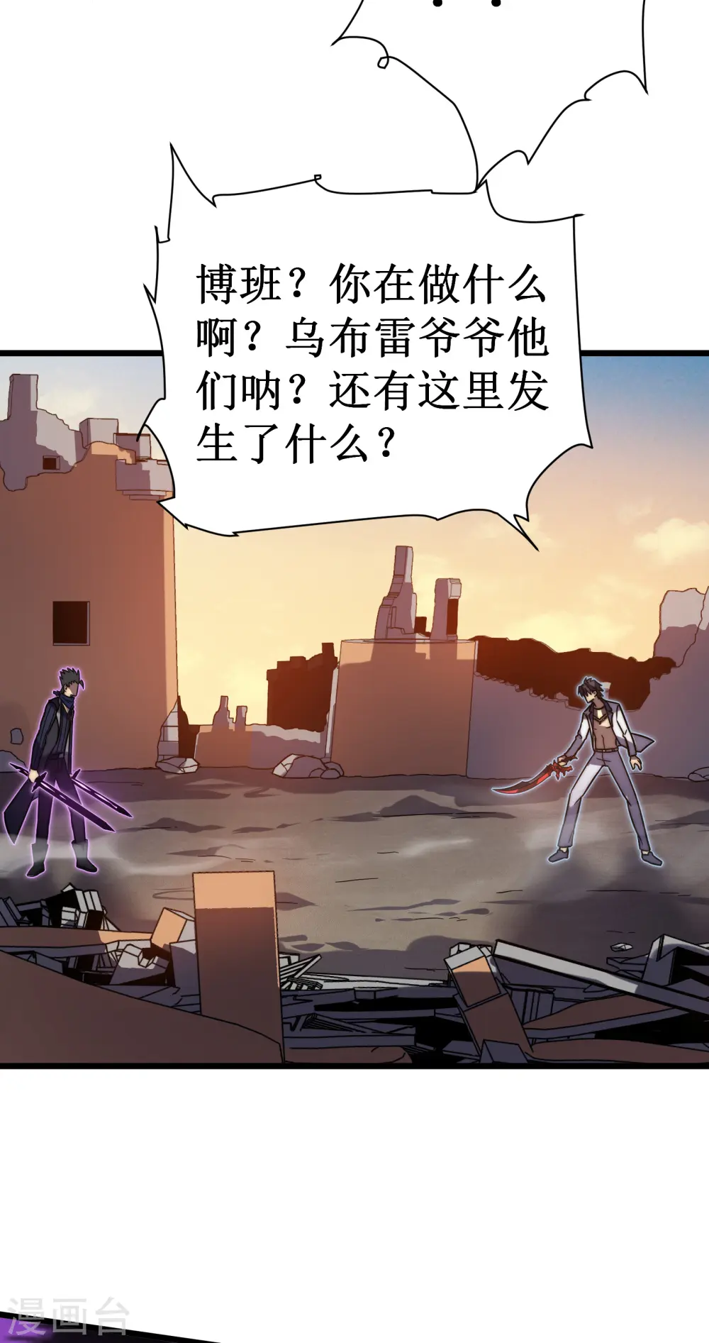第57话 开箱76
