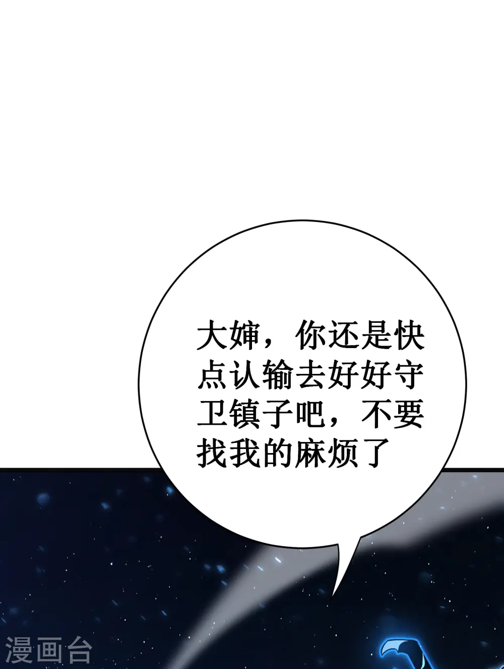 第41话 结界48