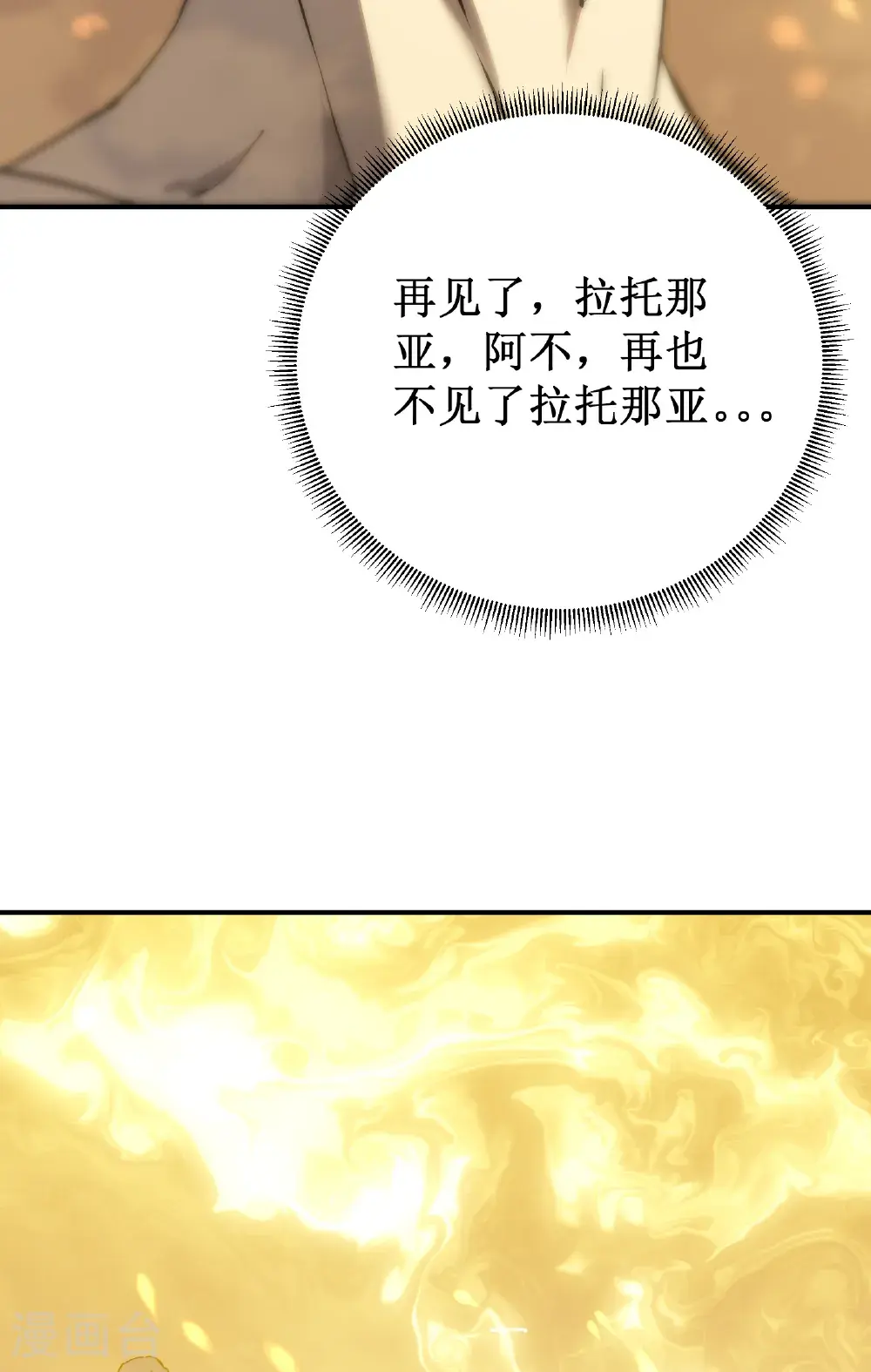 第80话 再见44