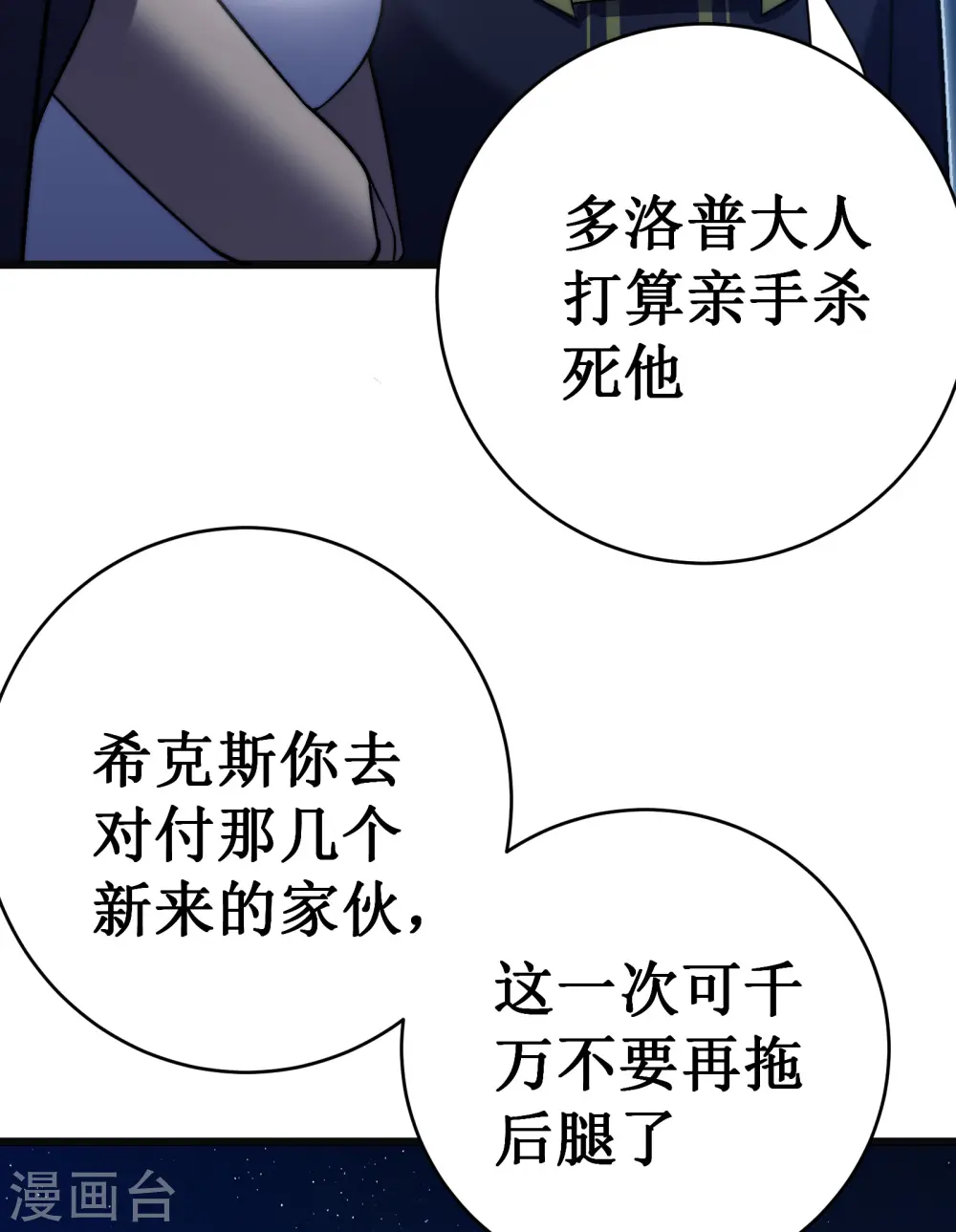 第39话 血仇26