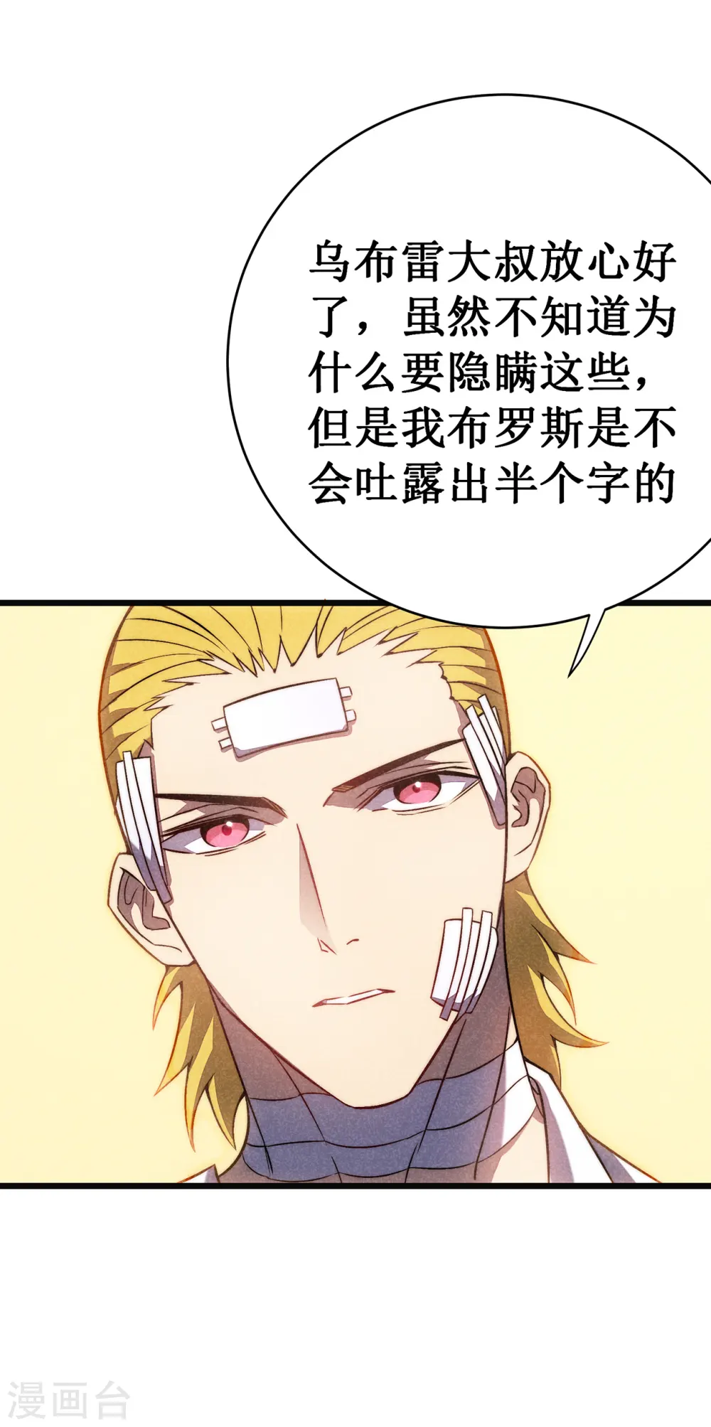 第34话 旧日荣光29