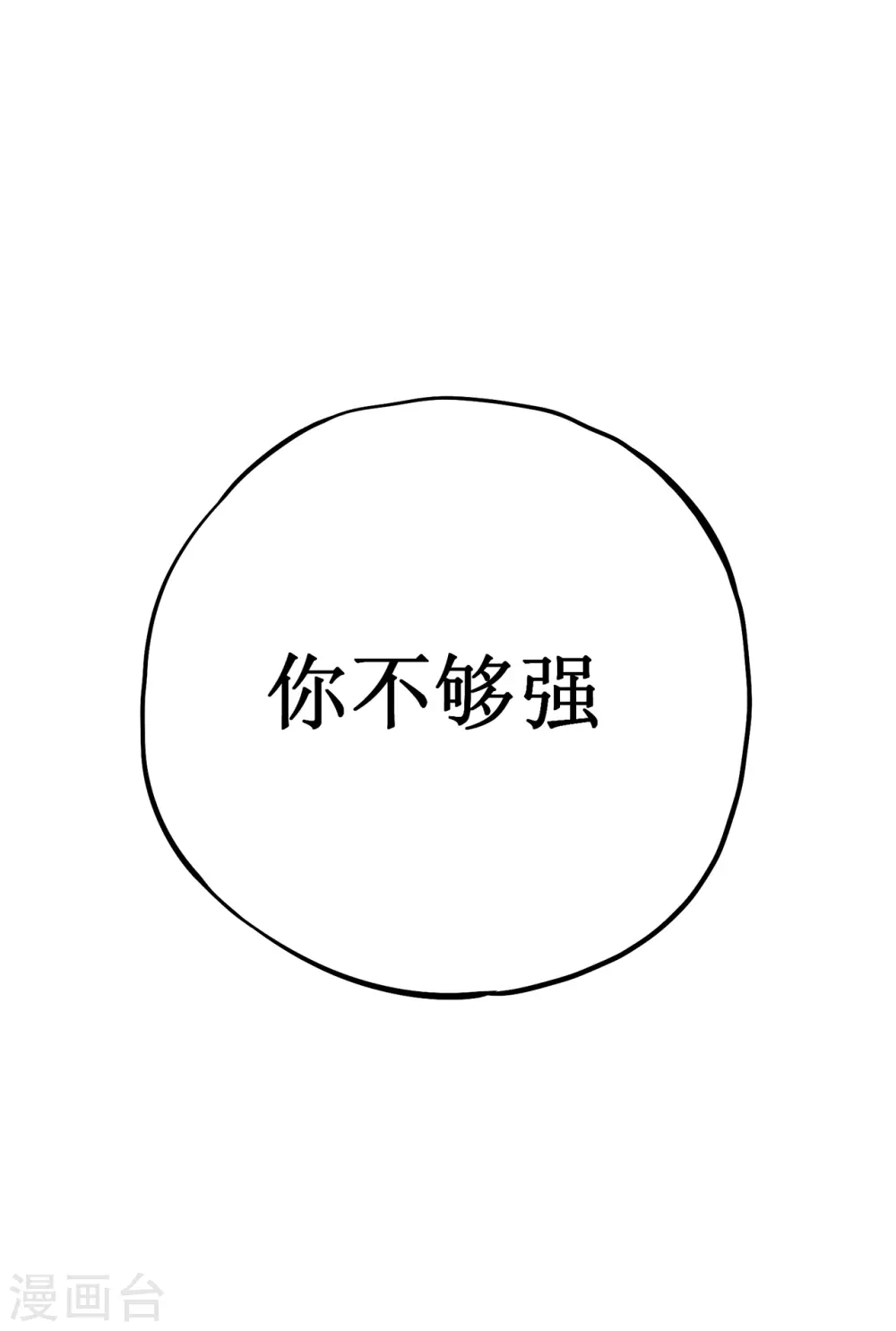 第4话 我死了？我装的…13