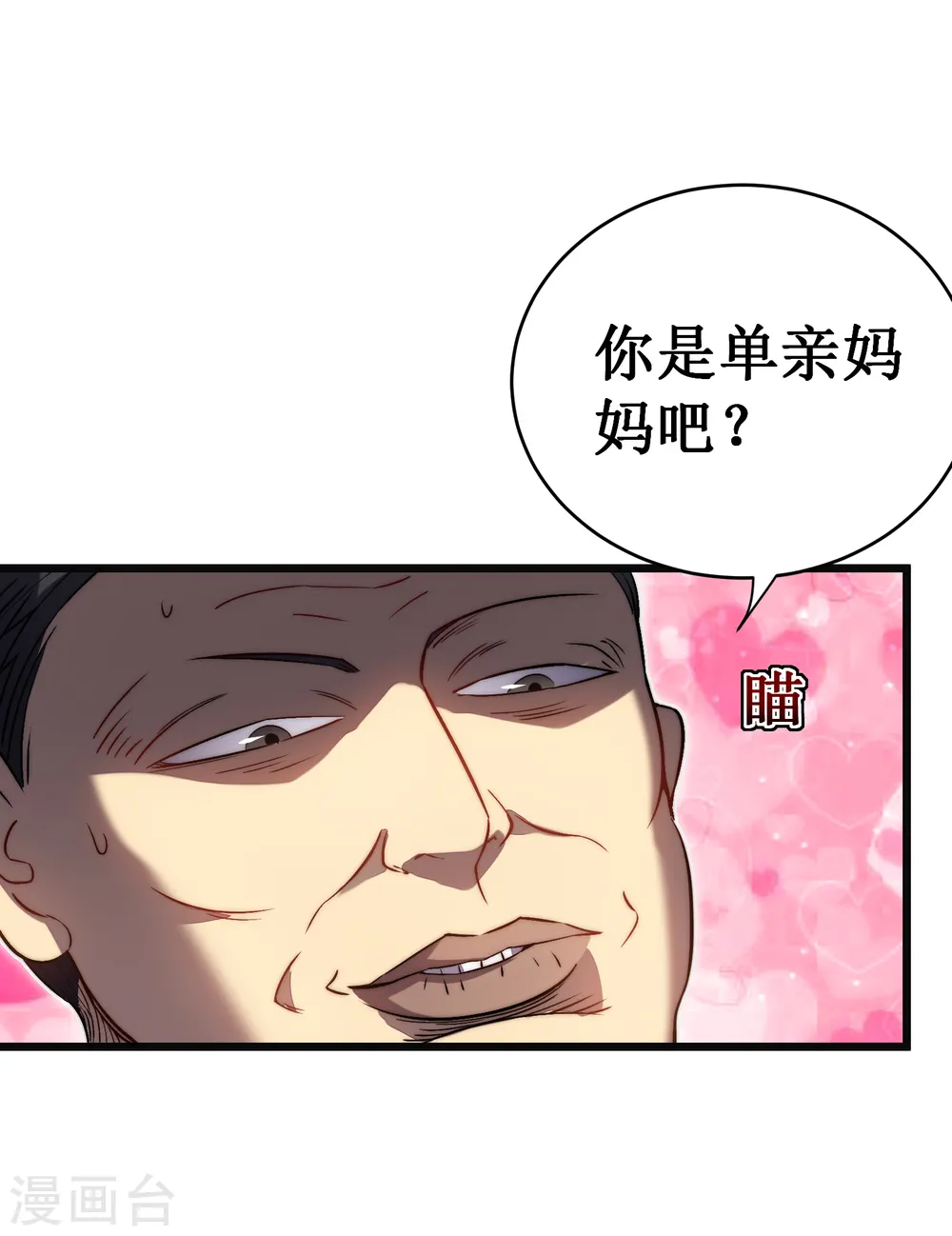 第36话 虐菜41