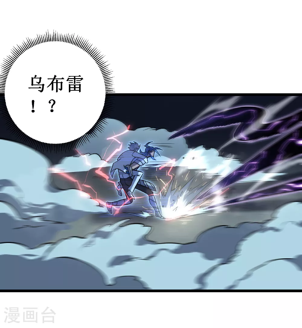 第70话 雷神之子14