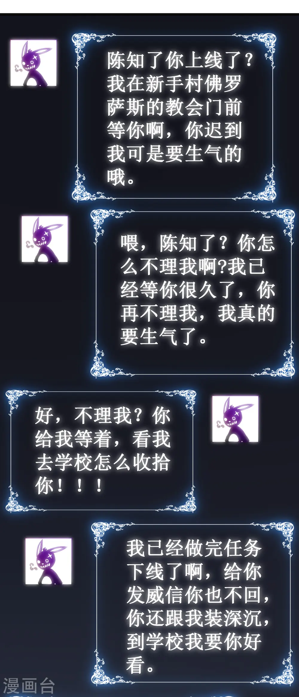 第34话 旧日荣光3