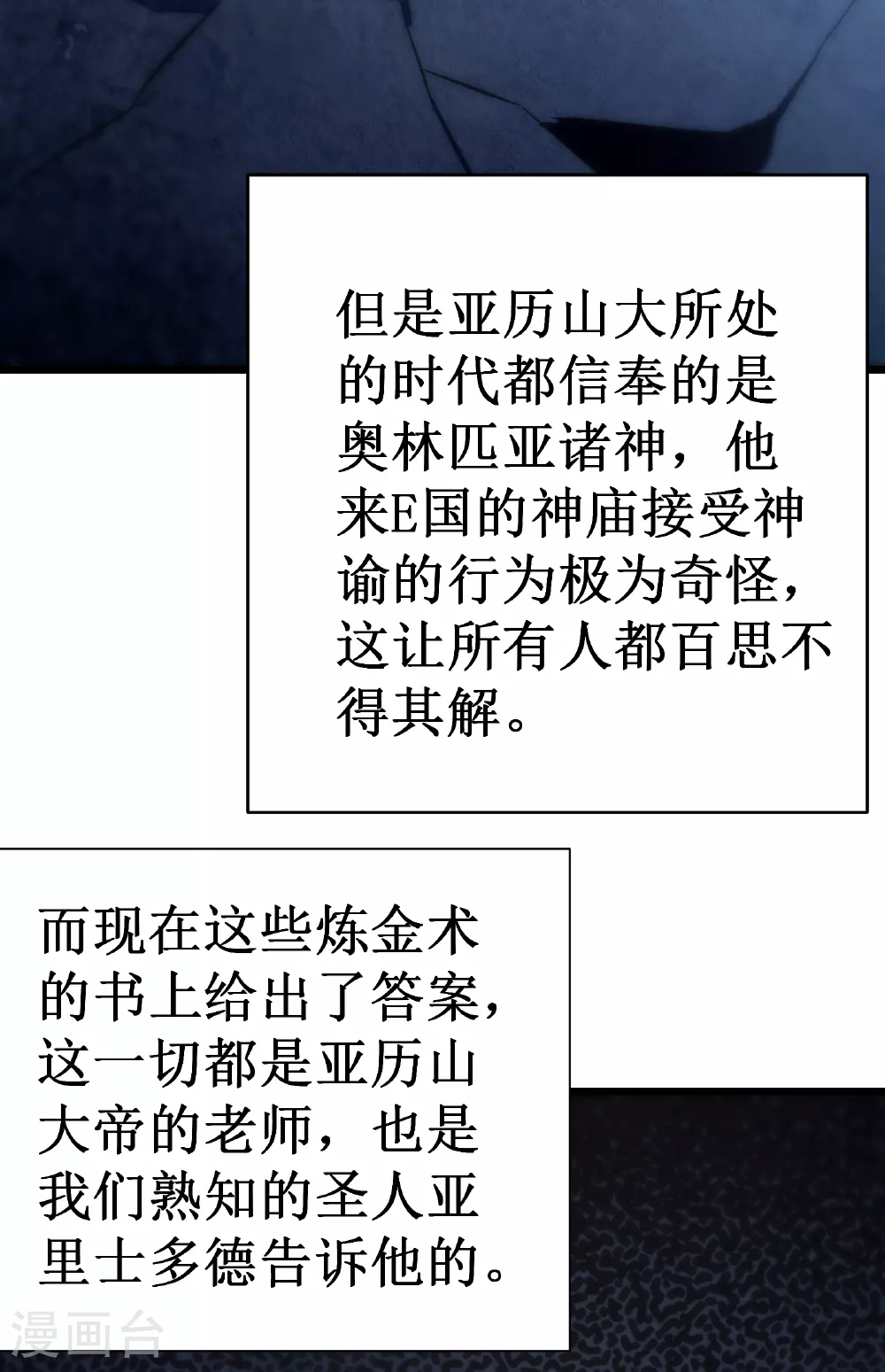 第74话 游戏8