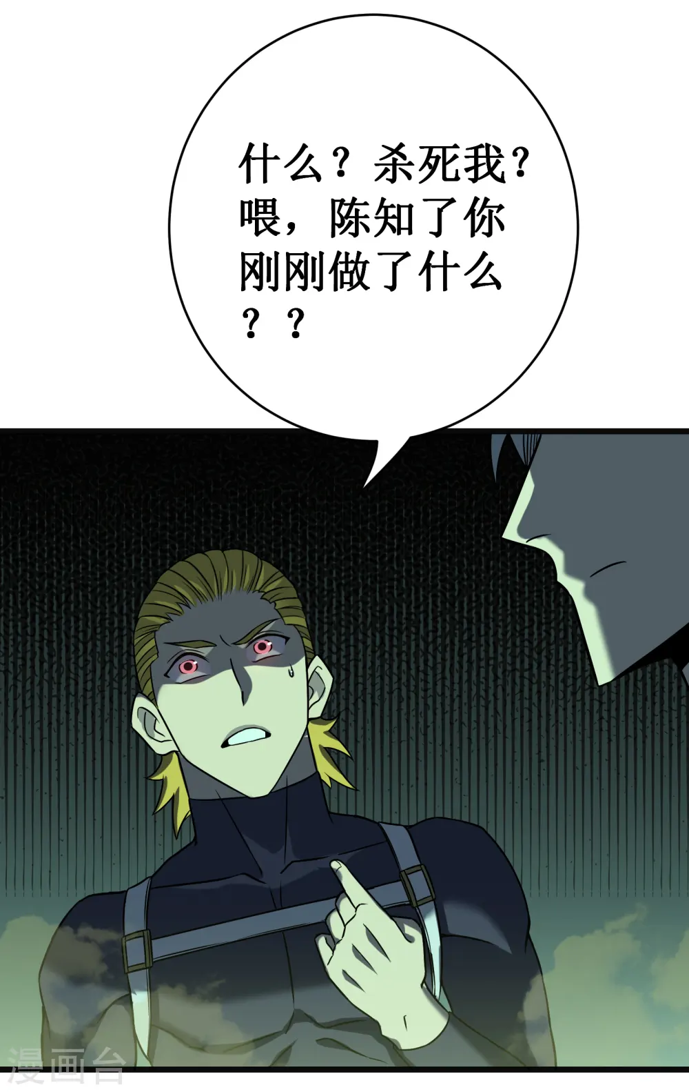 第66话 神禁33