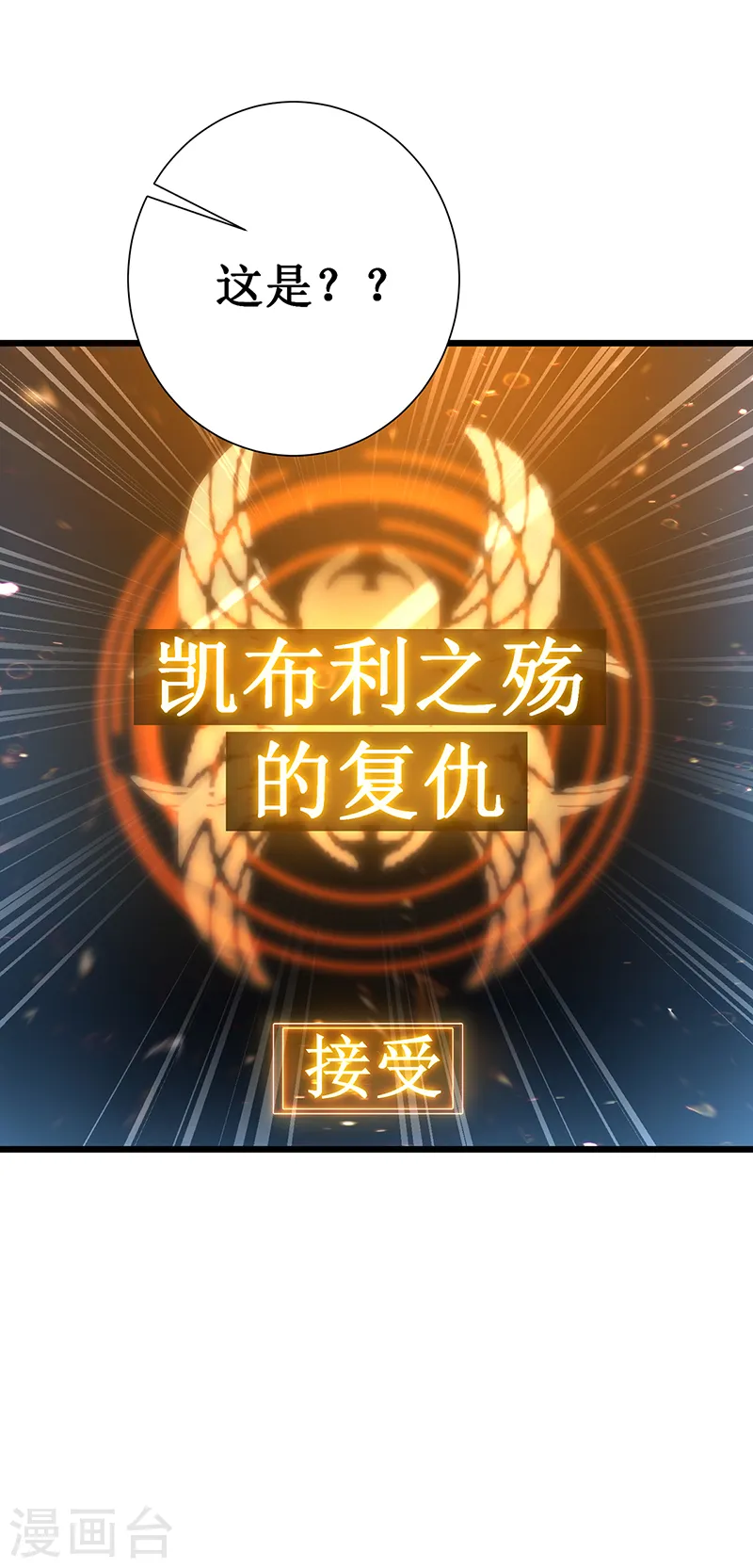 第8话 新的任务51