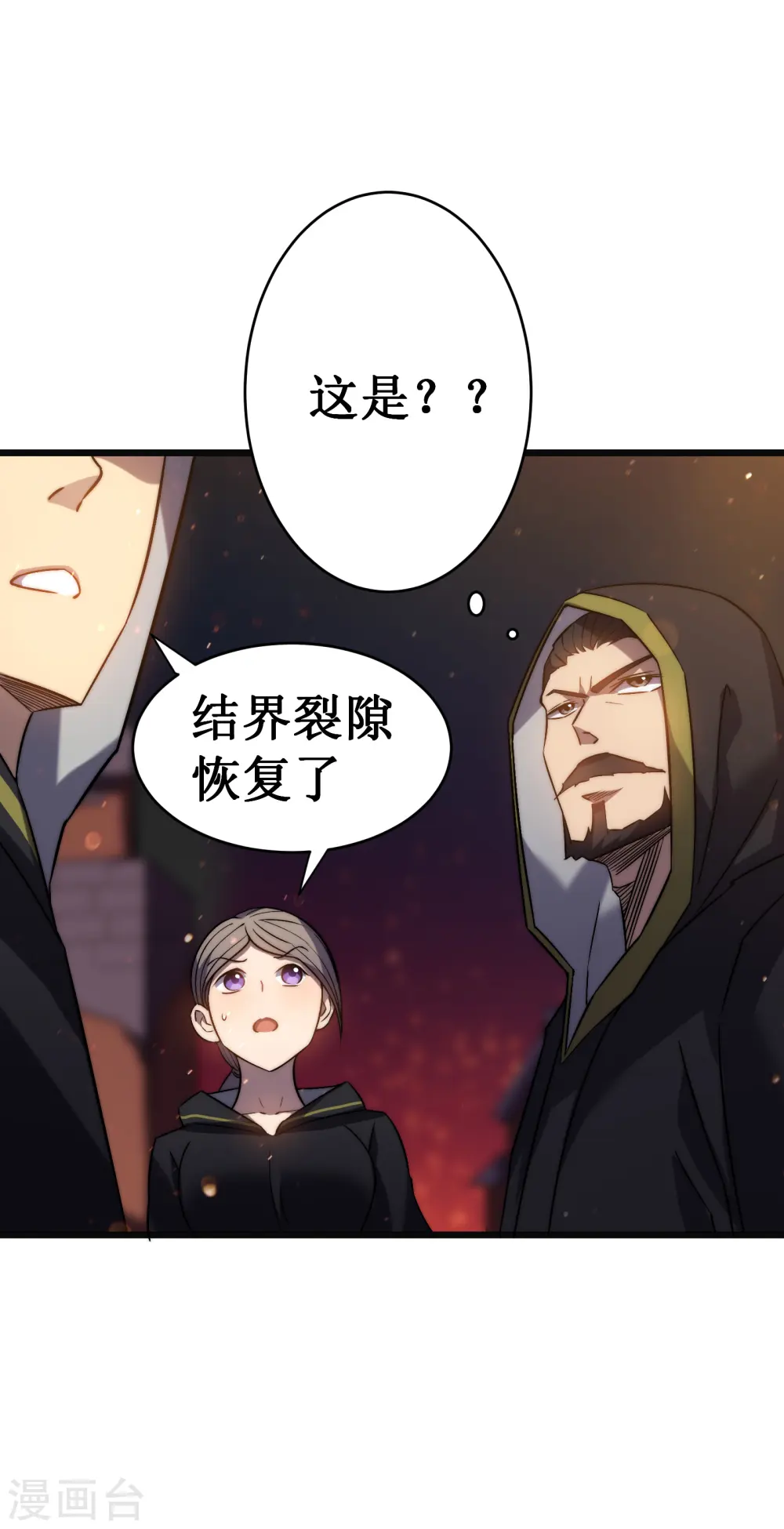 第41话 结界15