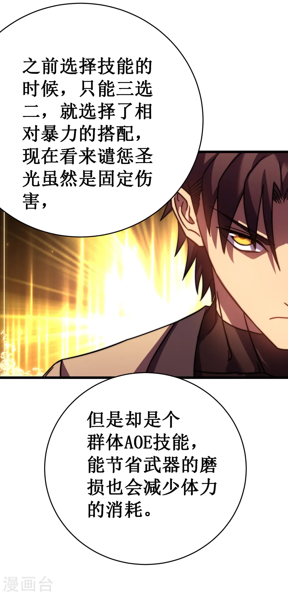 第54话 冥龙53