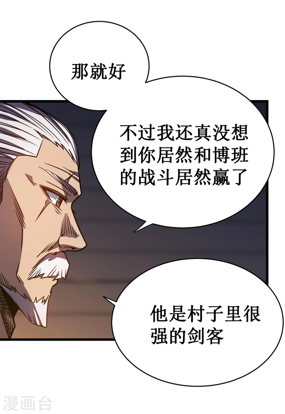 第13话 雷暴将至58