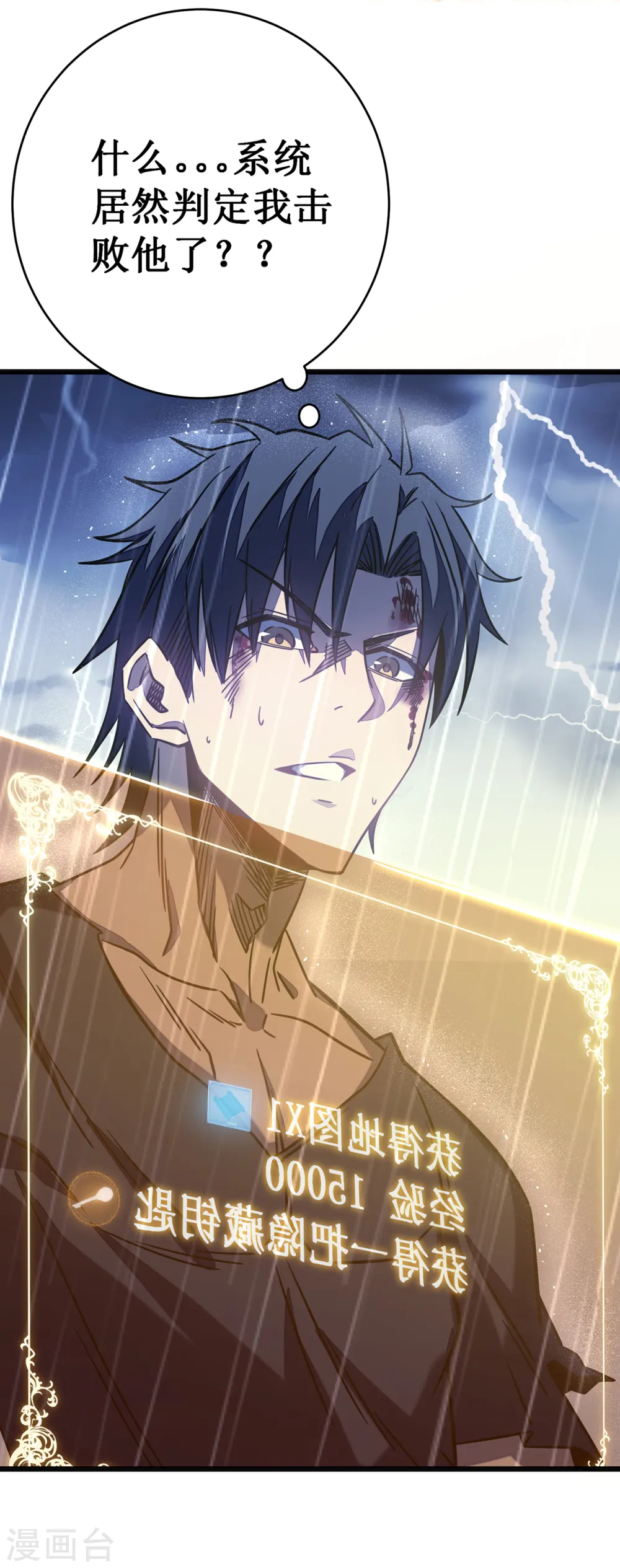 第13话 雷暴将至18