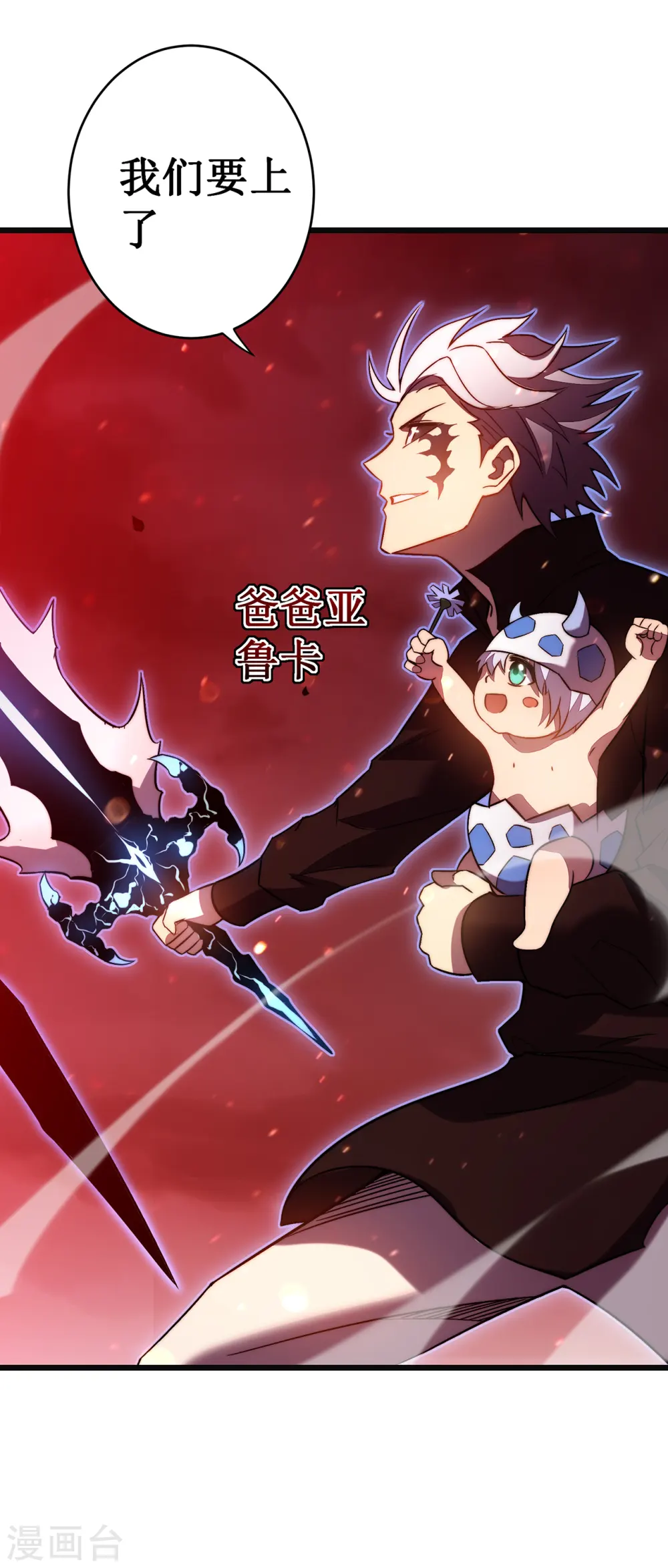 第34话 旧日荣光20
