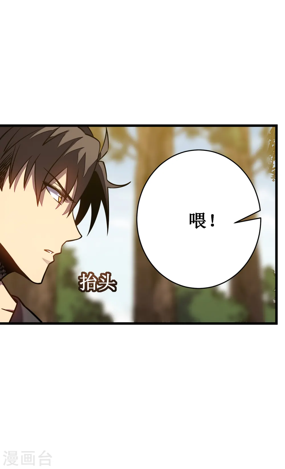 第11话 瞧不起牧师啊？17