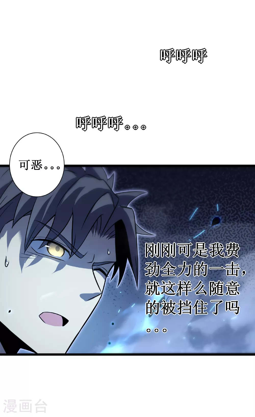 第72话 又见面了1