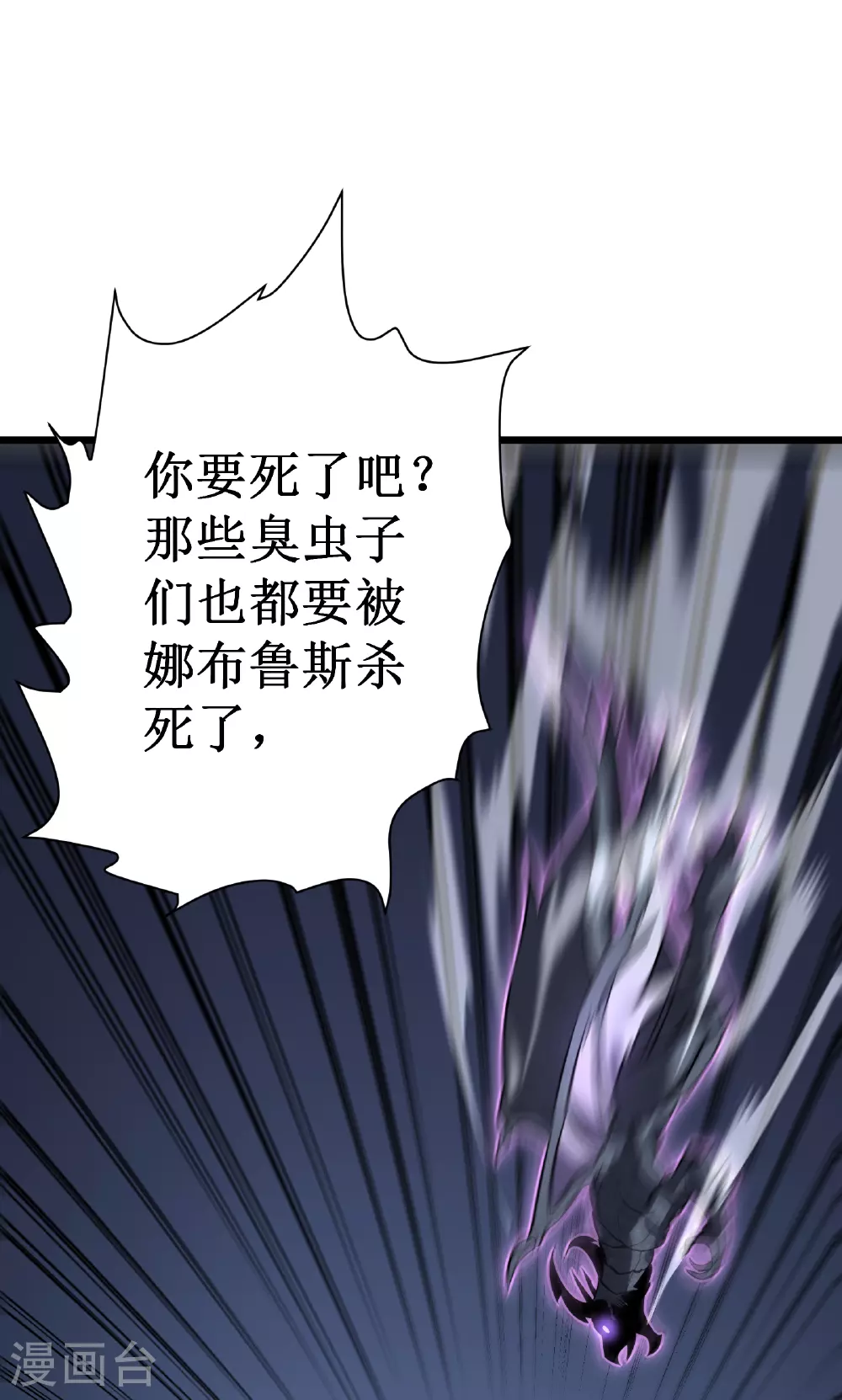 第74话 游戏67