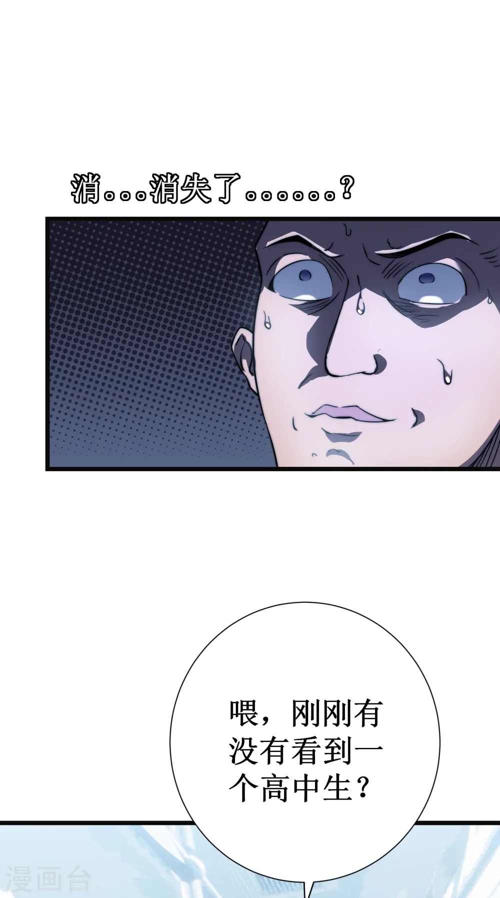 第49话 穿回去了？！17