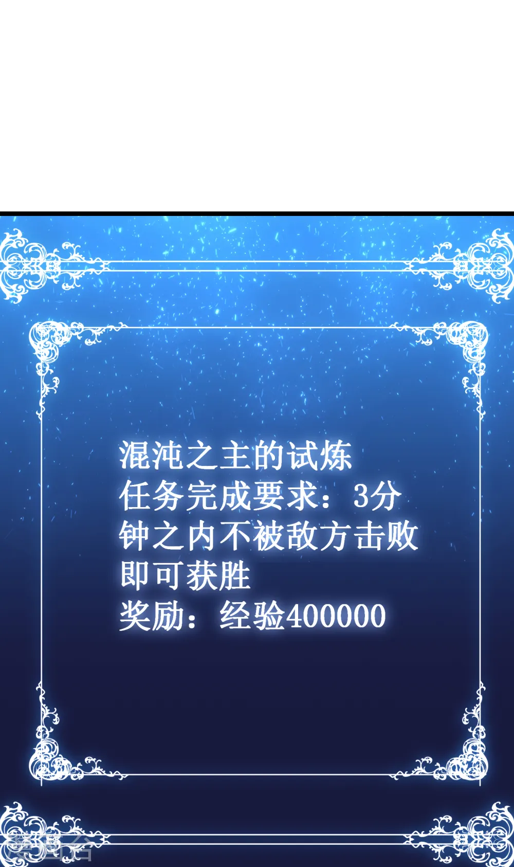 第37话 试炼33