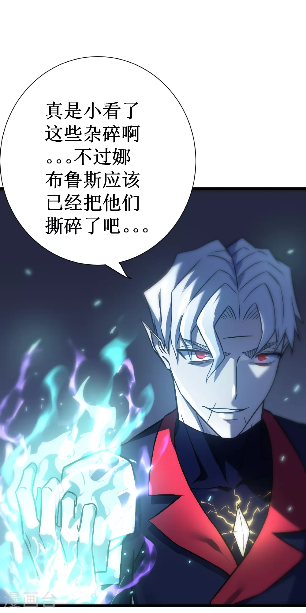 第70话 雷神之子33